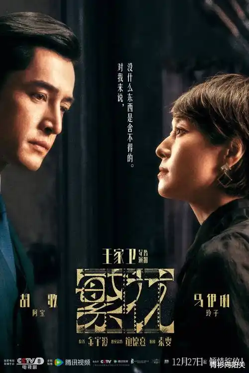 长夜将明海报