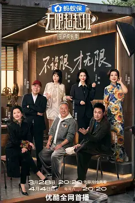 野生观察室综艺在线观看